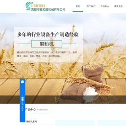 磨粉机