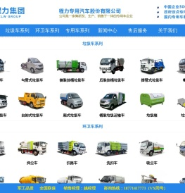程力垃圾车环卫车图片视频报价价格多少钱[程力专汽]