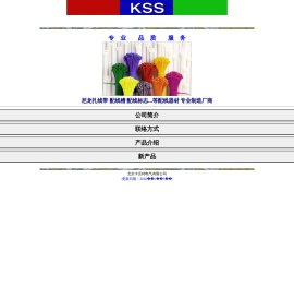 凯士士KSS