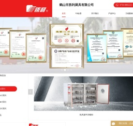 消毒柜