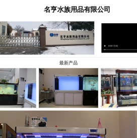 鱼缸厂家