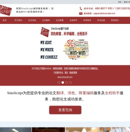SinoScript