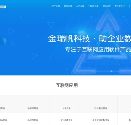 网站建设