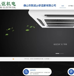 佛山市凯讴机电工程有限公司