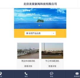 污水处理设备维修