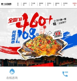 蛙来哒（唯一认证官网）