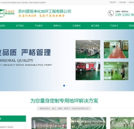 苏州环氧地坪