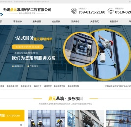 幕墙维修