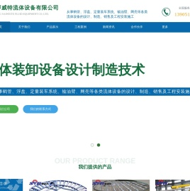 lng鹤管