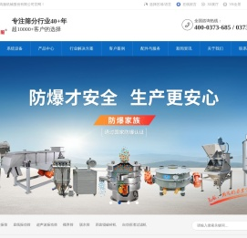 新乡市高服机械股份有限公司主营振动筛