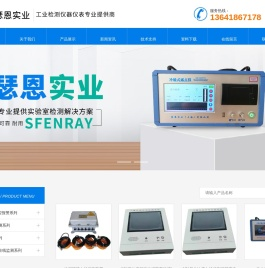 SF6环境监测系统