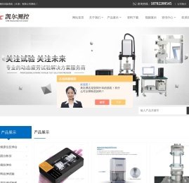 极片电阻仪(动态疲劳试验机)