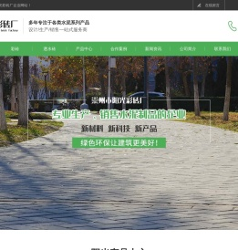 成都彩砖批发