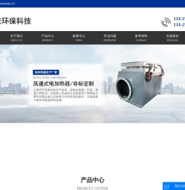 盐城市圣亚环保科技有限公司