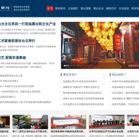 冀台联网