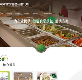 常州食堂承包