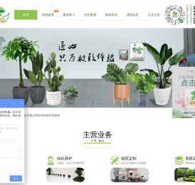 广州植物花卉租赁
