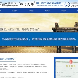 瓷砖粘结剂