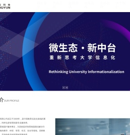 智慧校园