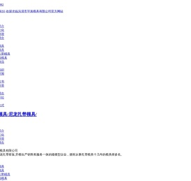 汽车扎带模具