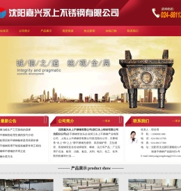沈阳不锈钢管