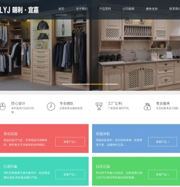 明利宜嘉家具