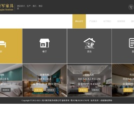 成都酒店家具厂