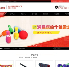 运动幼教玩具
