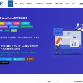 企业网站建设