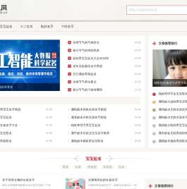 好听的名字