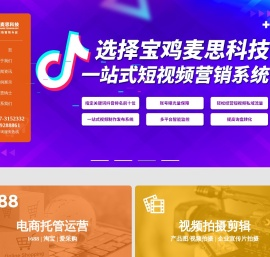 宝鸡网站建设