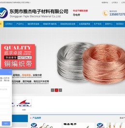 法兰静电跨接线