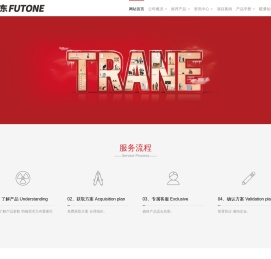 TRANE