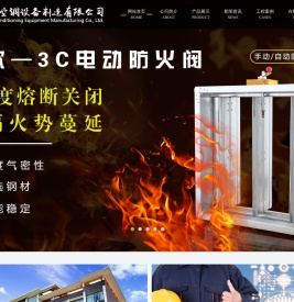 防火阀,排烟口,排烟阀,排烟防火阀