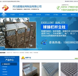 球接栏杆立柱
