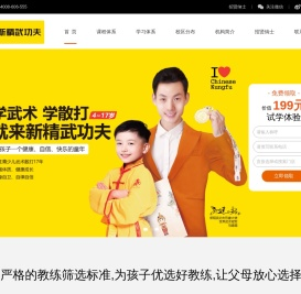 新精武极一功夫会馆官网,5