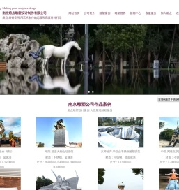 南京雕塑公司