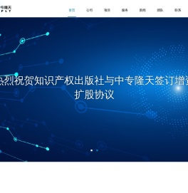 中专隆天