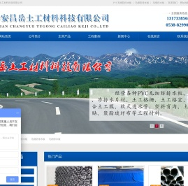 PVC毛细防排水板
