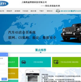 凯途科技―会员系统