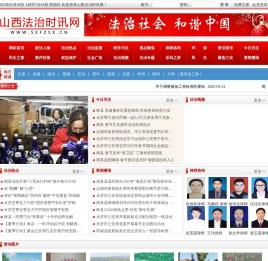 法治时讯网