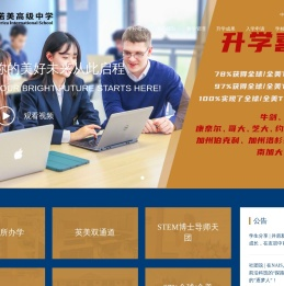 上海国际高中