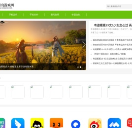 时差岛游戏网