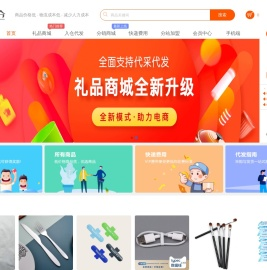 礼品仓