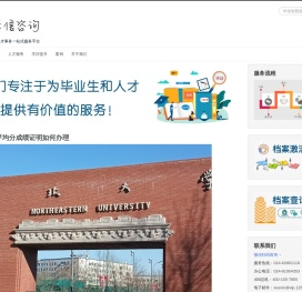 学信咨询