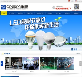 LED灯