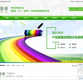 成都真石漆,成都水性漆,成都仿石漆,成都仿夯土