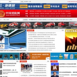 中国消防网