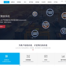 进口商品防伪