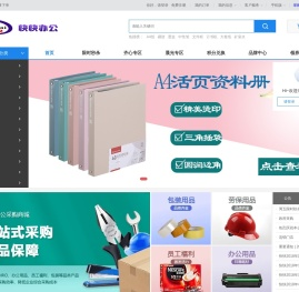快快办公